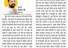 दिव्य विचार: पहले लक्ष्य तय करें, फिर जुट जाएं- मुनिश्री चन्द्रप्रभ जी महाराज