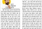 दिव्य विचार: किस्मत का साथ चाहिए तो मेहनत करो- मुनिश्री चन्द्रप्रभ जी महाराज