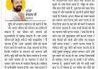 दिव्य विचार: जीवन जीने की कला सीखो- मुनिश्री चन्द्रप्रभ जी महाराज