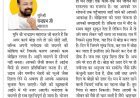 दिव्य विचार: हर कार्य दिल लगाकर करें- मुनिश्री चन्द्रप्रभ जी महाराज