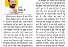दिव्य विचार: हार मत मानो, फिर से प्रयत्न करो- मुनिश्री चन्द्रप्रभ जी महाराज