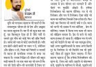 दिव्य विचार:बात-बात पर तनाव न लें- मुनिश्री चन्द्रप्रभ जी महाराज