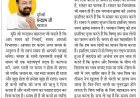 दिव्य विचार: आपका हर कदम समय के अनुरूप हो- मुनिश्री चन्द्रप्रभ जी महाराज