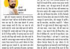 दिव्य विचार: व्यर्थ के कामों में अपना समय बर्बाद मत करो- मुनिश्री चन्द्रप्रभ जी महाराज