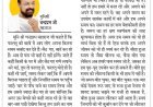 दिव्य विचार: बीता हुआ समय लौटकर नहीं आता- मुनिश्री चन्द्रप्रभ जी महाराज