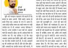 दिव्य विचार: कल के भरोसे में रहने वाला पछताता है- मुनिश्री चन्द्रप्रभ जी महाराज