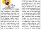 दिव्य विचार: जीते जी सार्थक कार्यों पर ध्यान दें- मुनिश्री चन्द्रप्रभ जी महाराज