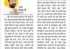 दिव्य विचार: अनुभव से आती है परिपक्वता- मुनिश्री चन्द्रप्रभ जी महाराज