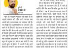 दिव्य विचार:संकल्प से स्वभाव बदल जाता है- मुनिश्री चन्द्रप्रभ जी महाराज