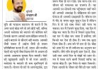 दिव्य विचार: बेमतलब की चिंता से बाहर निकलो- मुनिश्री चन्द्रप्रभ जी महाराज