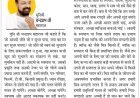 दिव्य विचार: जीवन में अच्छी आदतें डालो- मुनिश्री चन्द्रप्रभ जी महाराज