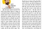 दिव्य विचार: पहले अपने में सुधार लाएं, फिर सीख दें- मुनिश्री चन्द्रप्रभ जी महाराज