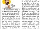 दिव्य विचार: पहले अपने घर की स्थिति सुधारें- मुनिश्री चन्द्रप्रभ जी महाराज
